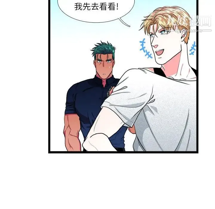 似同非同 - 第23话 - page 24