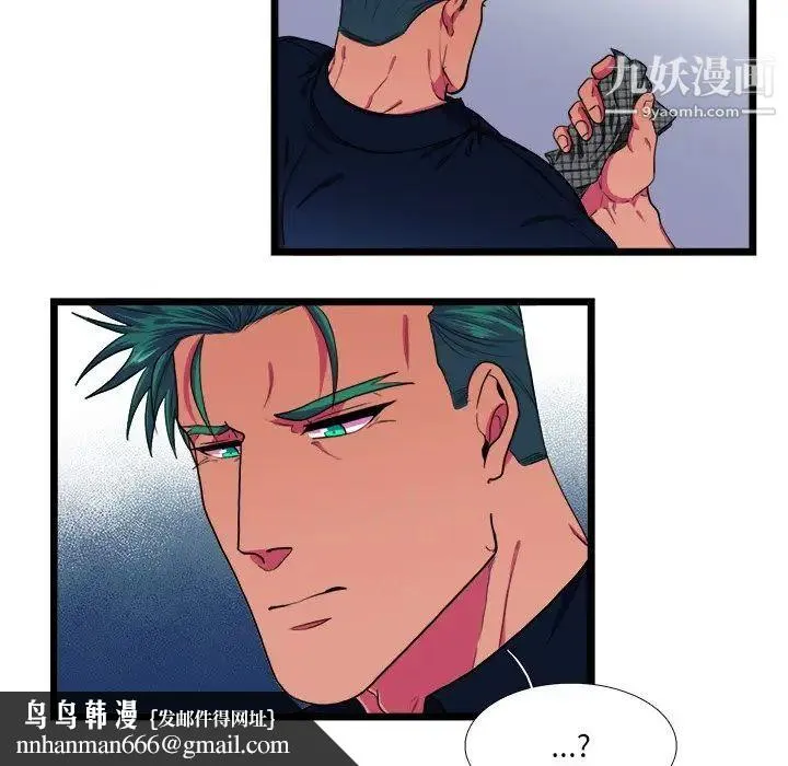 似同非同 - 第23话 - page 26