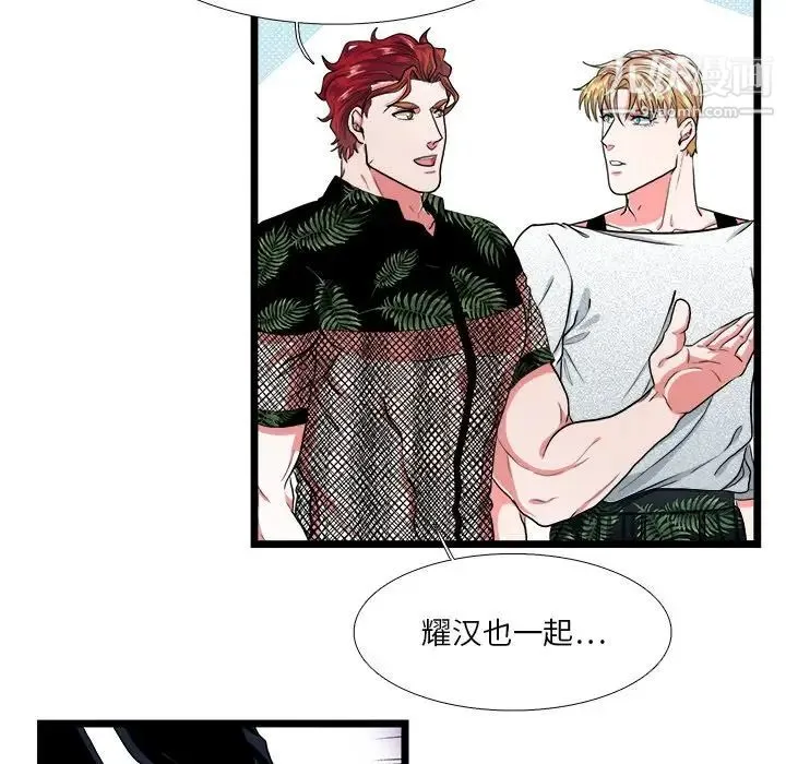 似同非同 - 第23话 - page 30