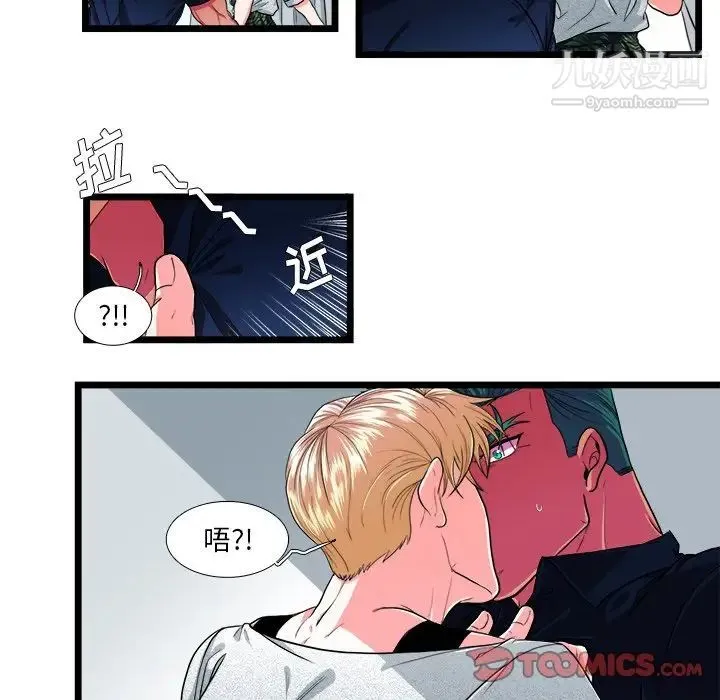 似同非同 - 第23话 - page 37
