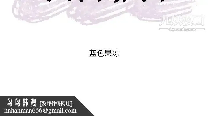 似同非同 - 第23话 - page 48