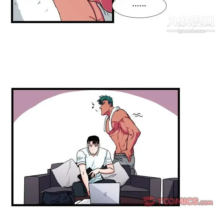似同非同 - 第21话 - page 25