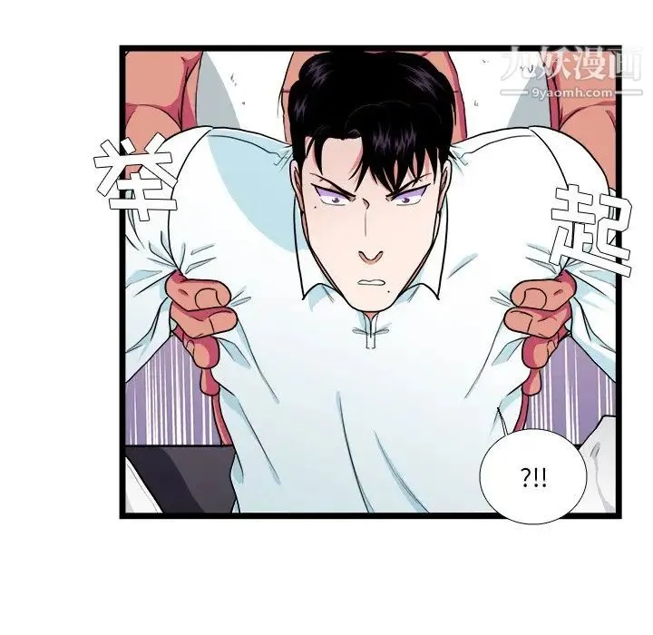 似同非同 - 第21话 - page 26