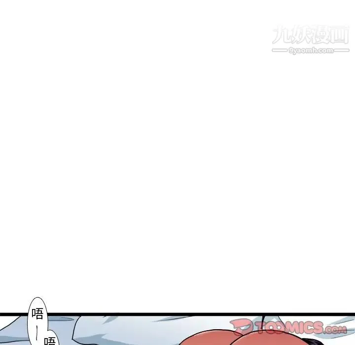 似同非同 - 第21话 - page 31