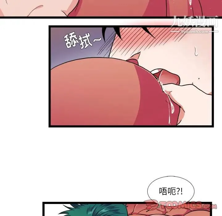 似同非同 - 第21话 - page 35
