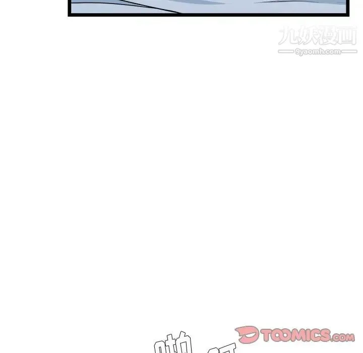 似同非同 - 第21话 - page 41
