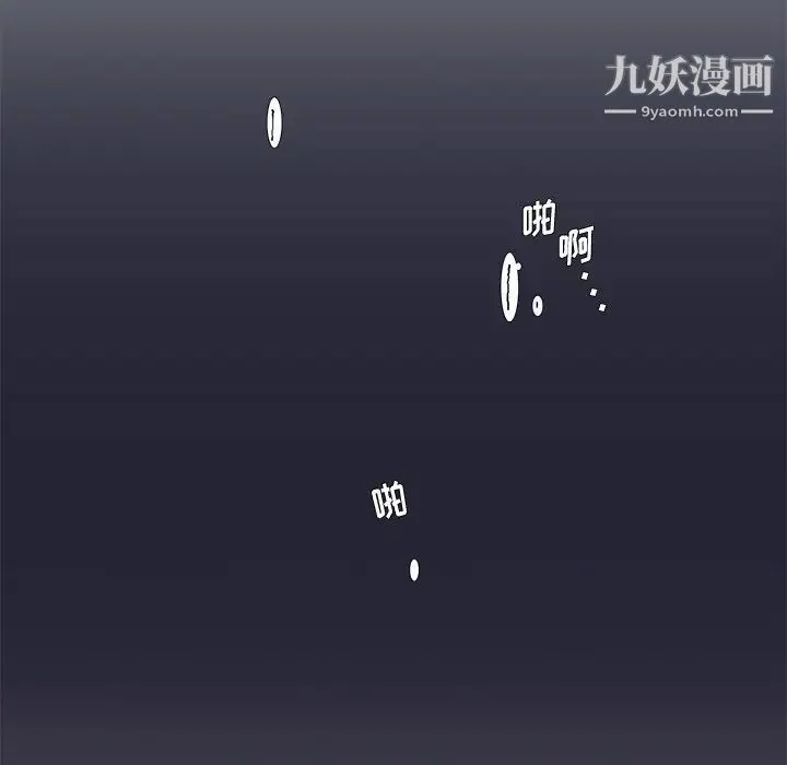 似同非同 - 第21话 - page 50