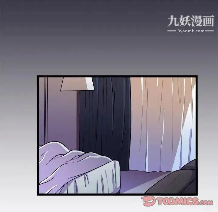 似同非同 - 第21话 - page 51