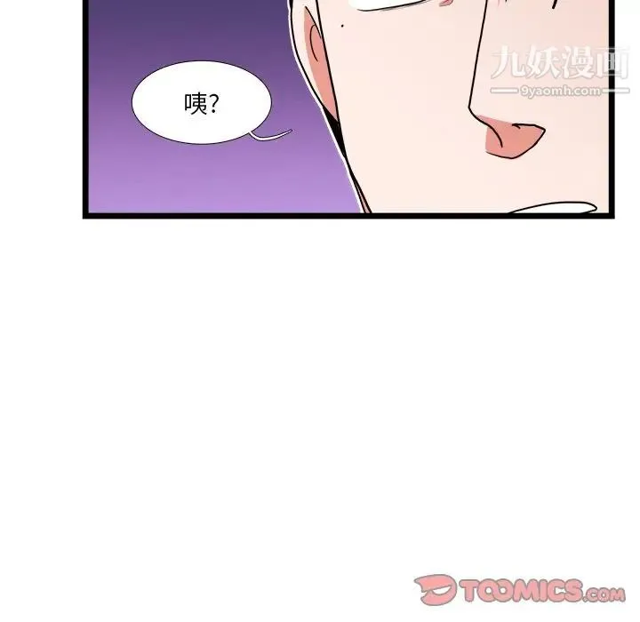 似同非同 - 第21话 - page 55