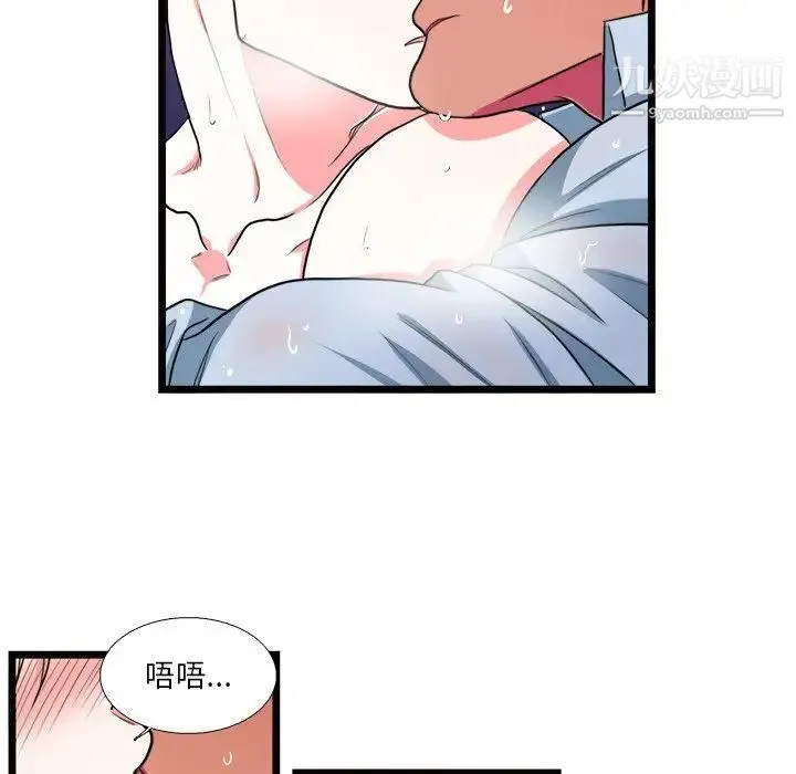 似同非同 - 第20话 - page 22
