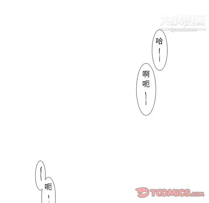 似同非同 - 第20话 - page 25