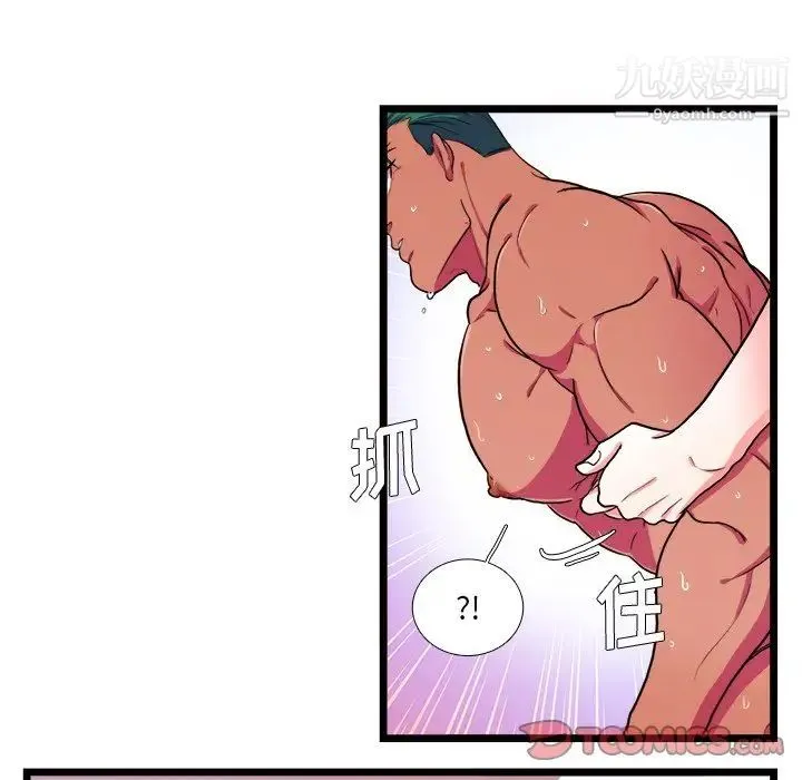 似同非同 - 第20话 - page 47