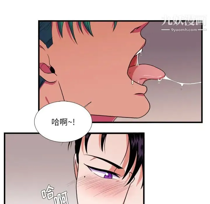 似同非同 - 第5话 - page 5