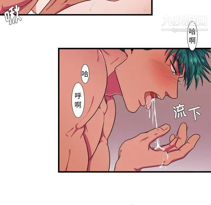 似同非同 - 第5话 - page 10