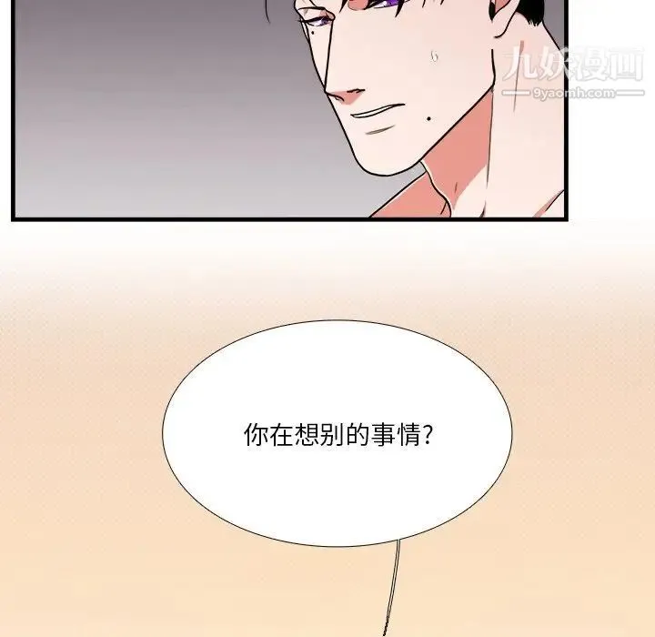 似同非同 - 第5话 - page 16