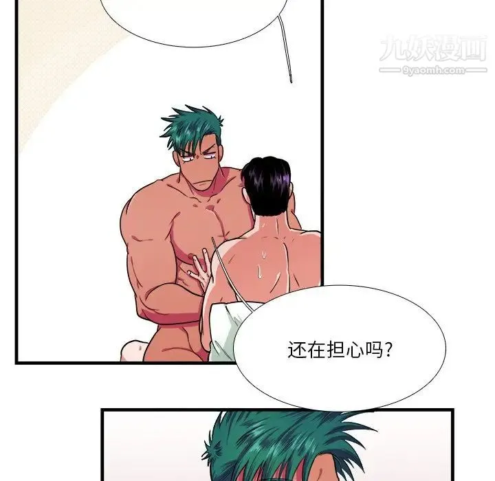 似同非同 - 第5话 - page 18