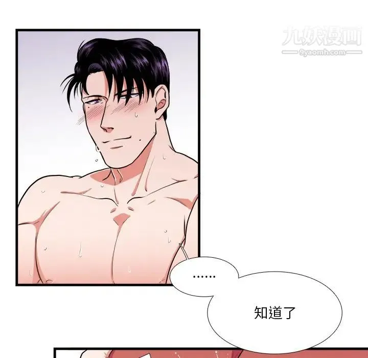 似同非同 - 第5话 - page 22