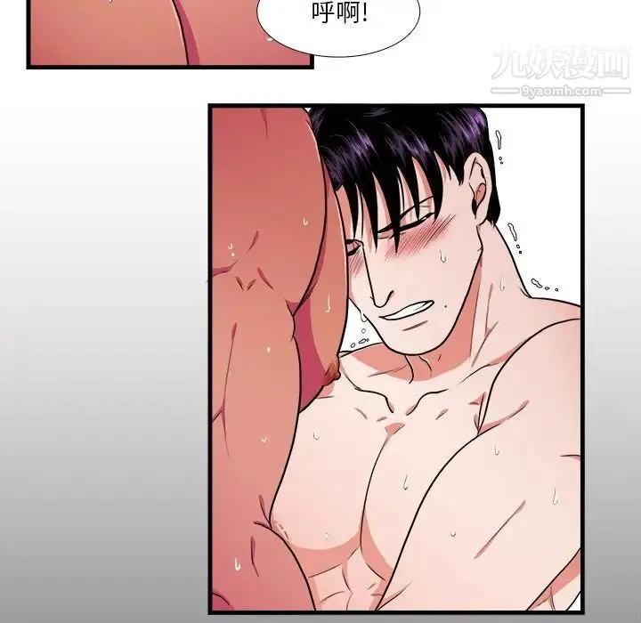 似同非同 - 第5话 - page 24