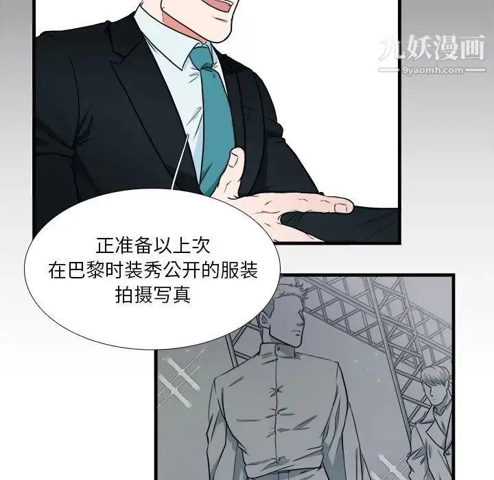 似同非同 - 第5话 - page 27