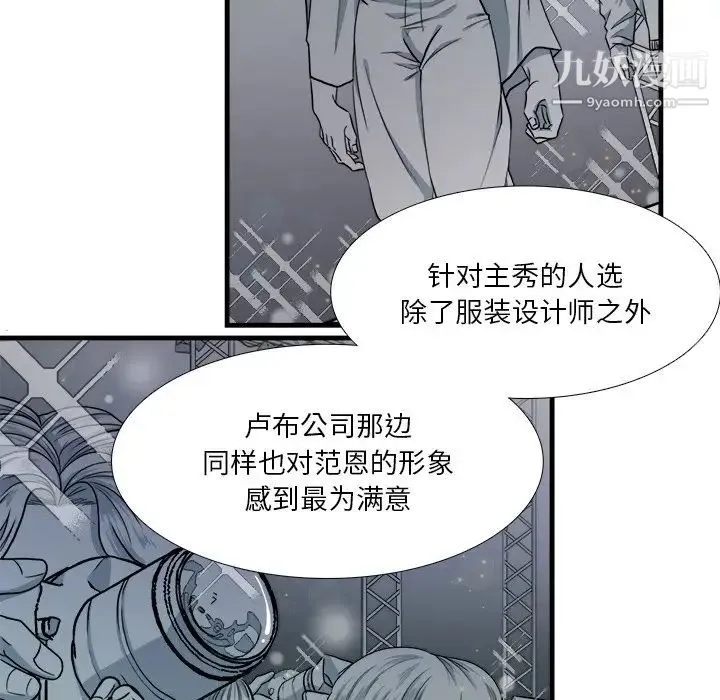 似同非同 - 第5话 - page 28