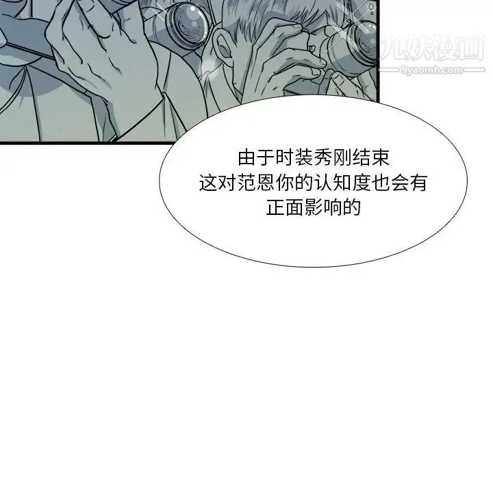 似同非同 - 第5话 - page 29