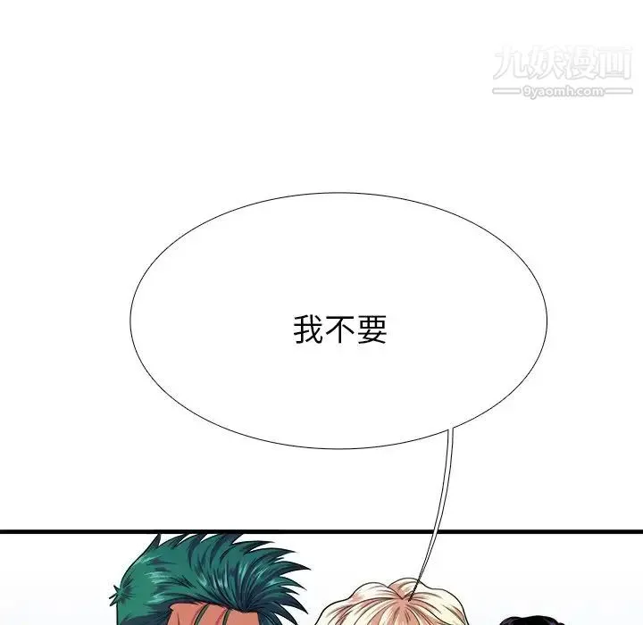 似同非同 - 第5话 - page 30