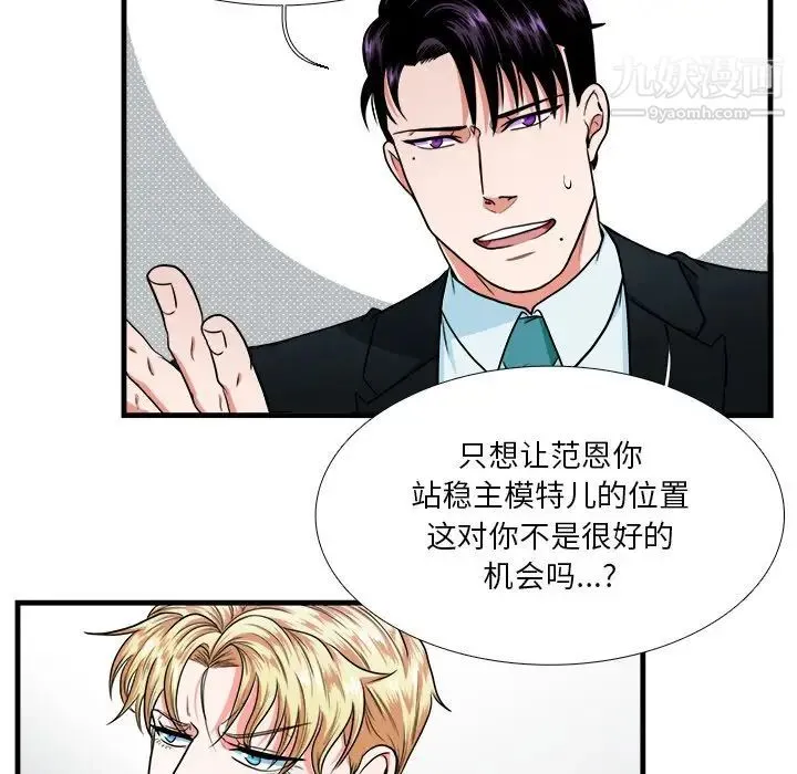 似同非同 - 第5话 - page 33