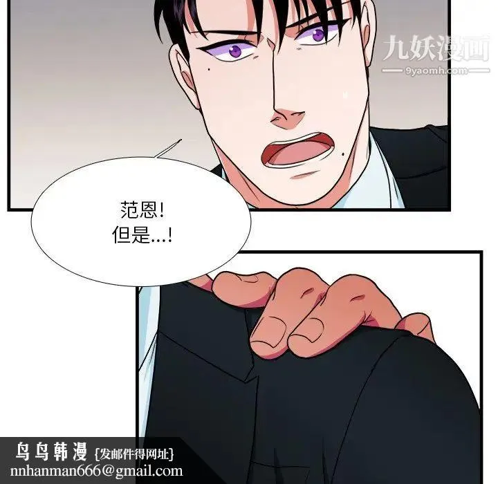 似同非同 - 第5话 - page 35