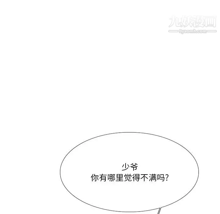 似同非同 - 第5话 - page 37