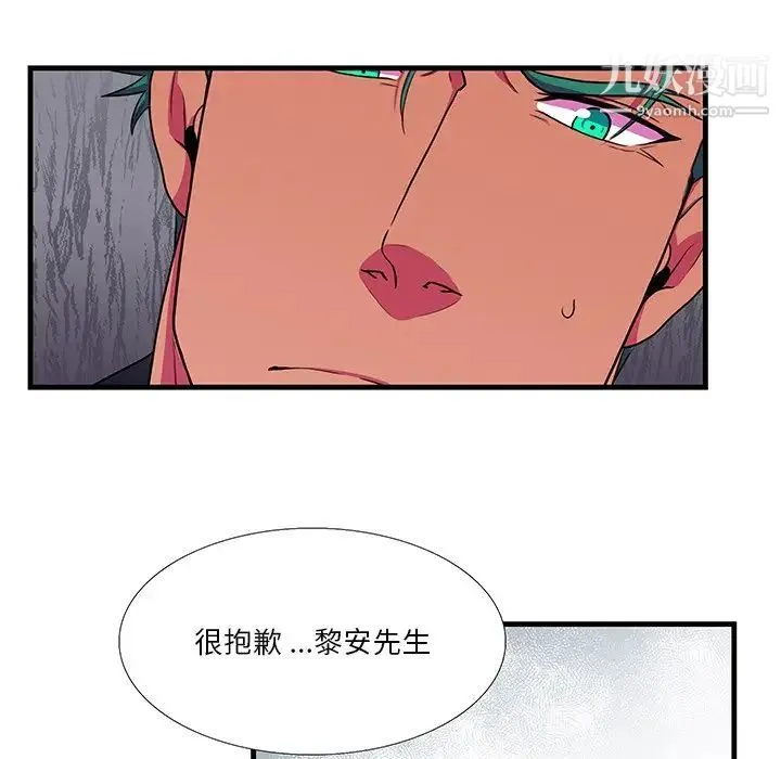 似同非同 - 第5话 - page 43