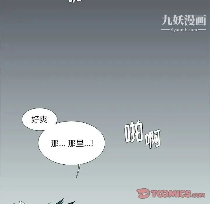 似同非同 - 第5话 - page 50