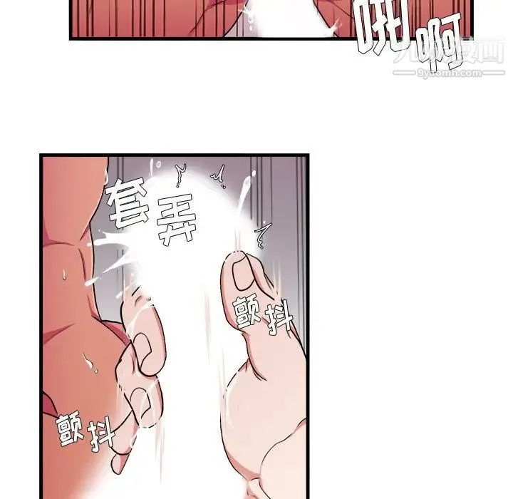 似同非同 - 第5话 - page 54