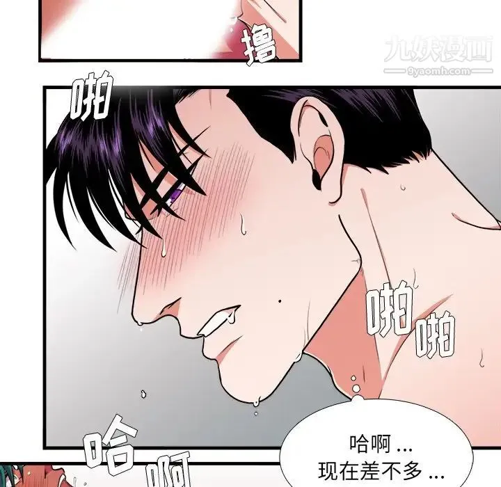 似同非同 - 第5话 - page 55