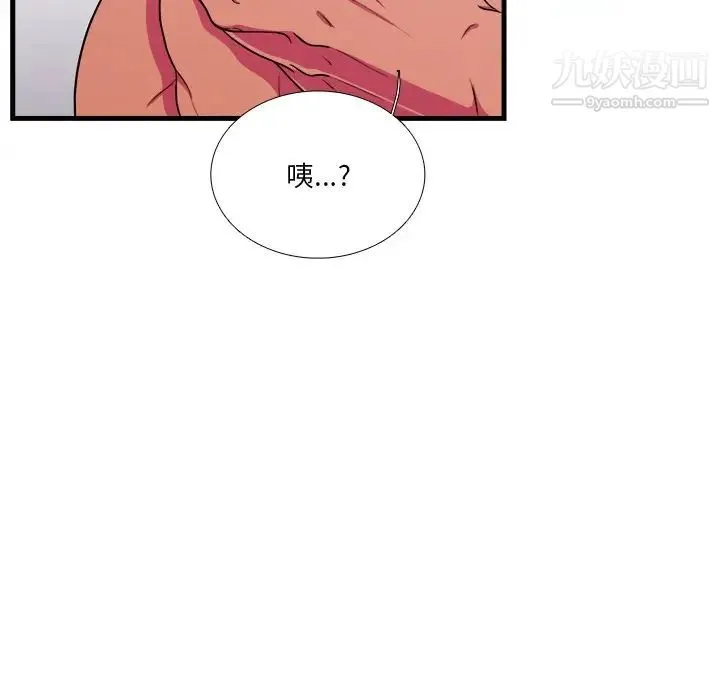 似同非同 - 第5话 - page 64