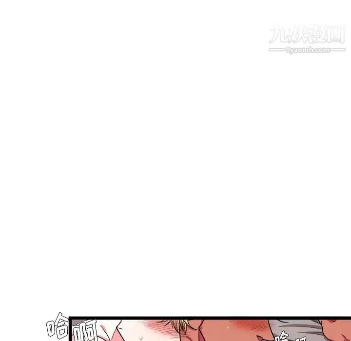 似同非同 - 第26话 - page 12
