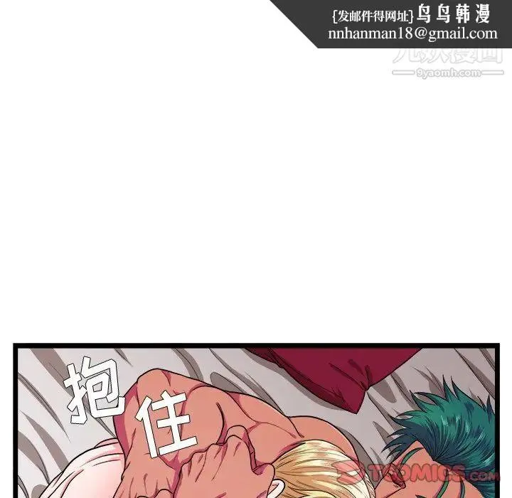 似同非同 - 第26话 - page 31