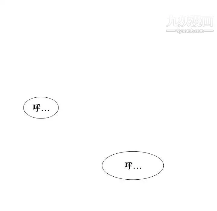 似同非同 - 第26话 - page 46