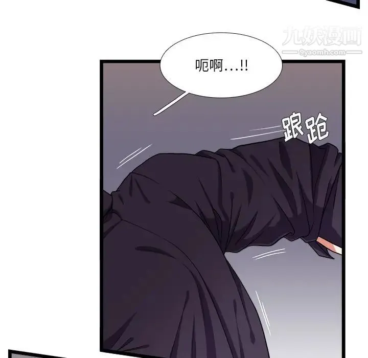 似同非同 - 第26话 - page 48