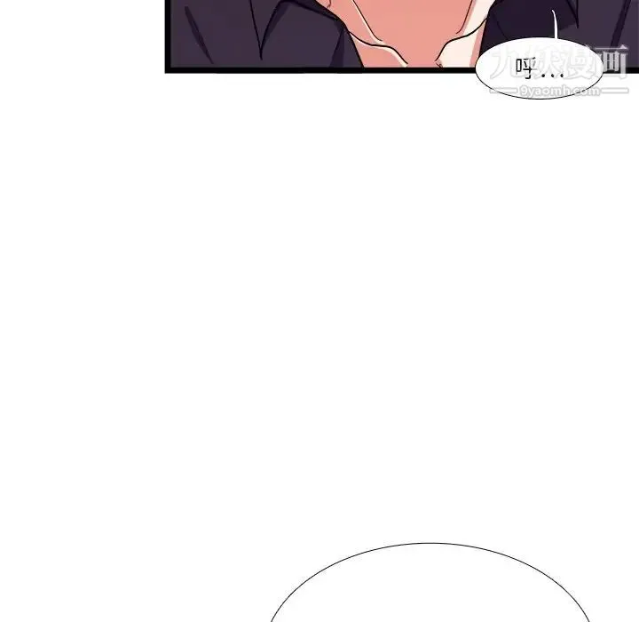似同非同 - 第26话 - page 58