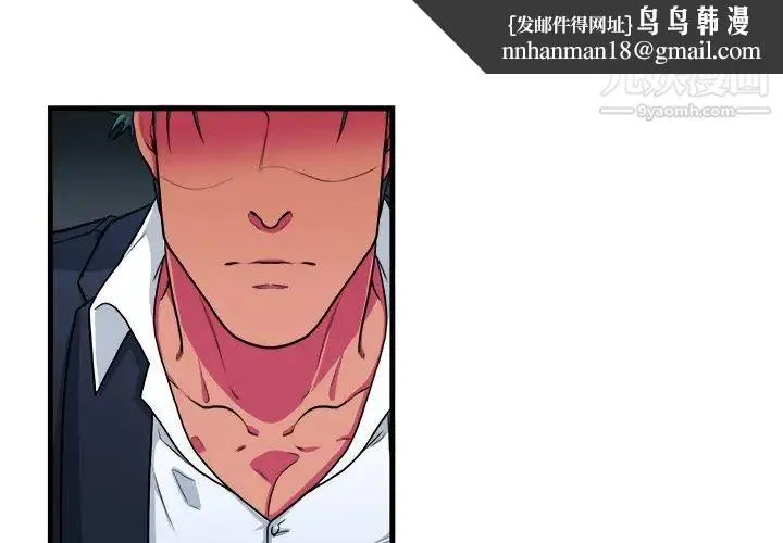 似同非同 - 第10话 - page 1