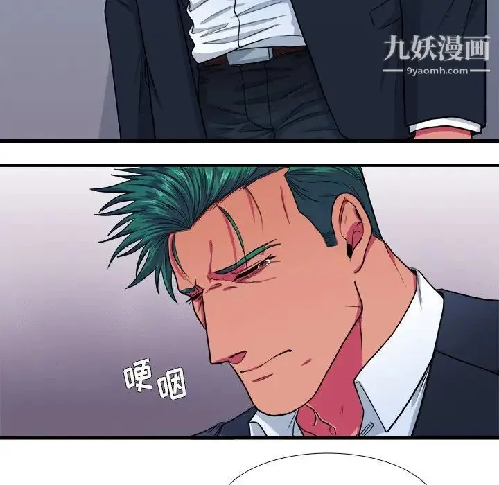 似同非同 - 第10话 - page 5