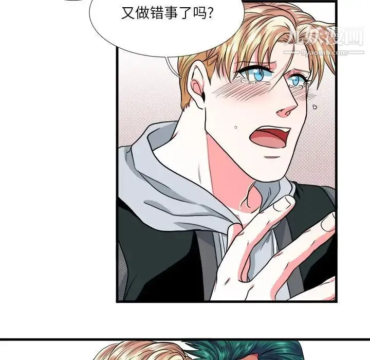 似同非同 - 第10话 - page 7