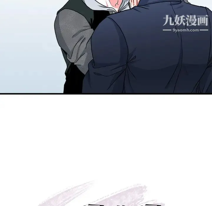 似同非同 - 第10话 - page 11