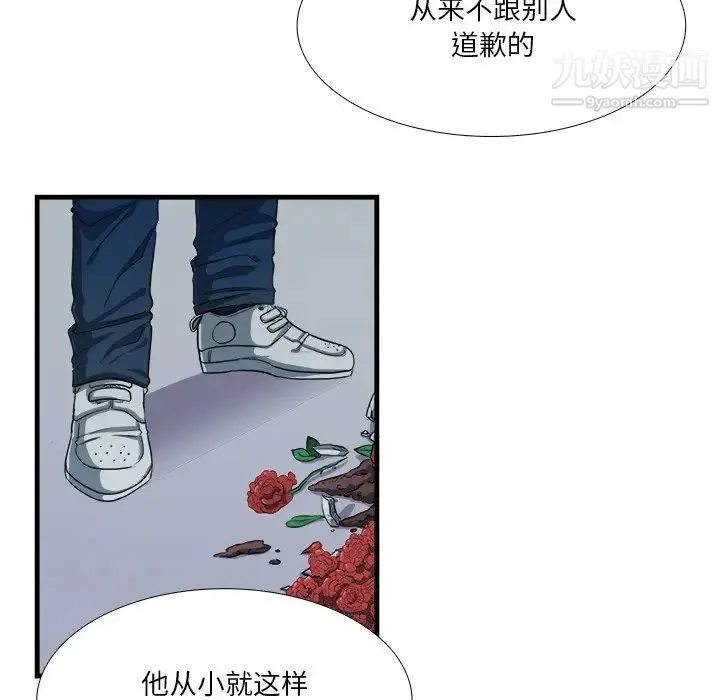 似同非同 - 第10话 - page 15