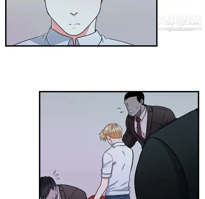 似同非同 - 第10话 - page 17