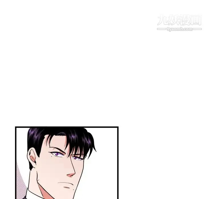 似同非同 - 第10话 - page 20