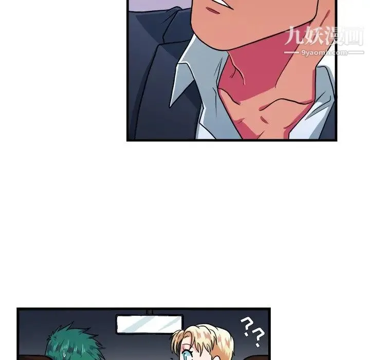 似同非同 - 第10话 - page 35