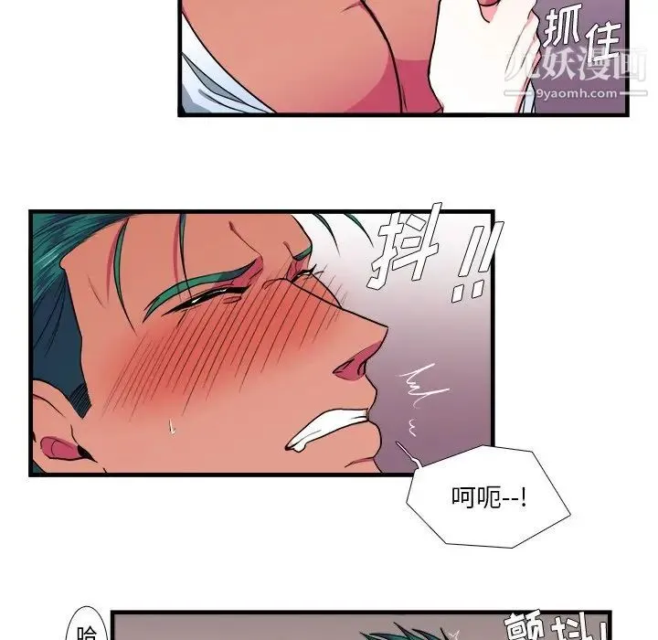 似同非同 - 第10话 - page 54