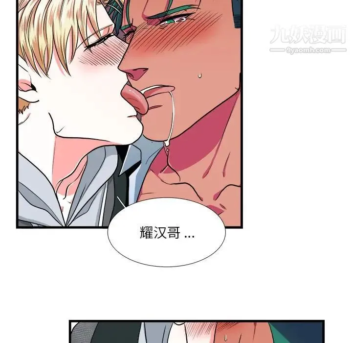 似同非同 - 第10话 - page 56