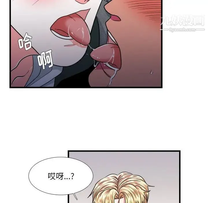 似同非同 - 第10话 - page 58